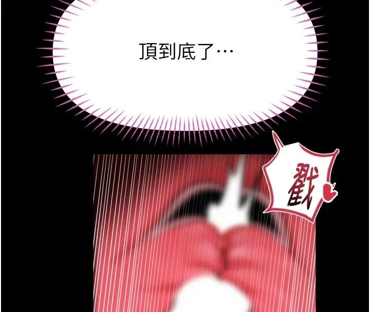 漫画《馆长是大野狼》第38话第84张图