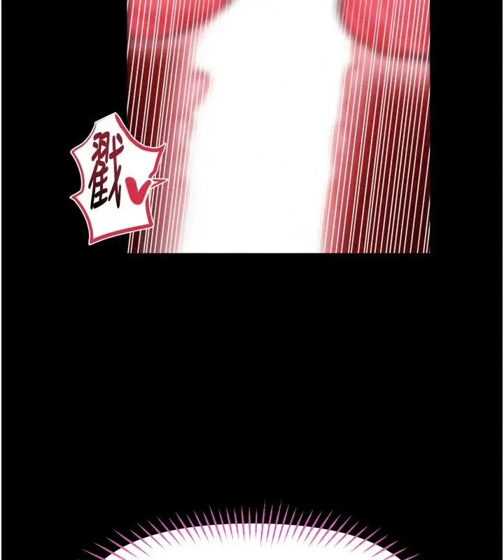 漫画《馆长是大野狼》第38话第85张图