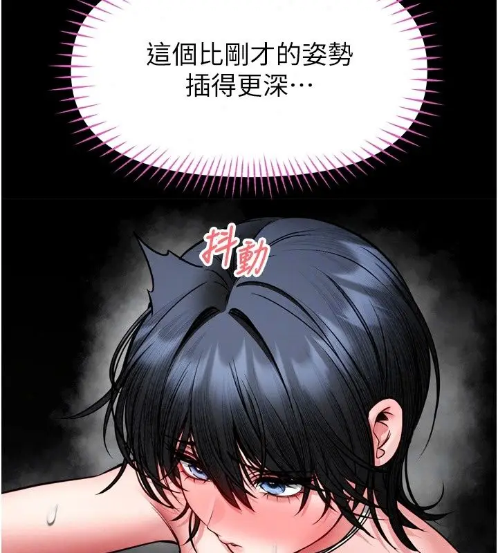 漫画《馆长是大野狼》第38话第86张图