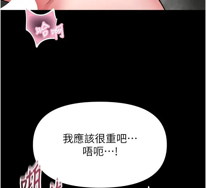漫画《馆长是大野狼》第38话第88张图
