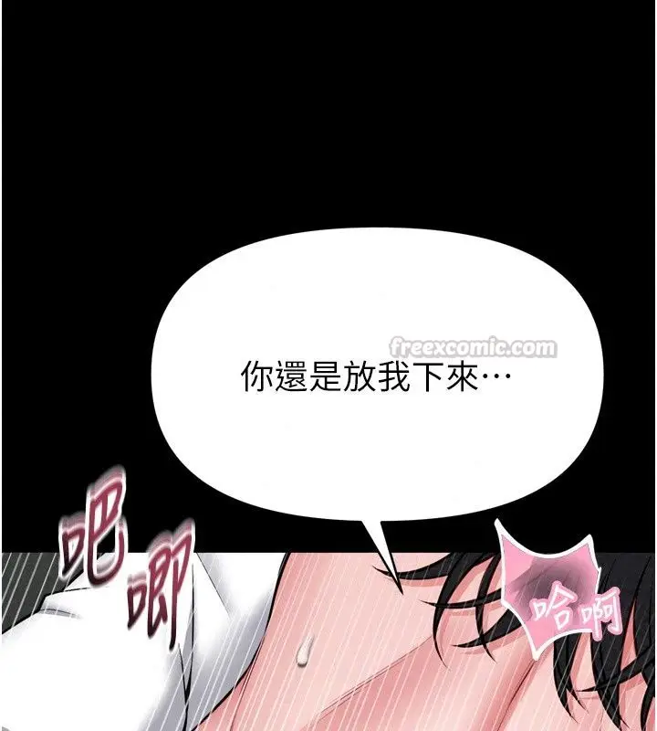 漫画《馆长是大野狼》第38话第90张图