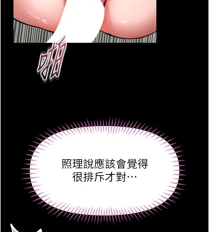 漫画《馆长是大野狼》第38话第95张图