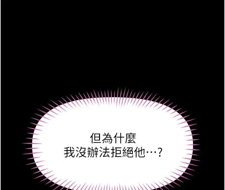 漫画《馆长是大野狼》第38话第97张图