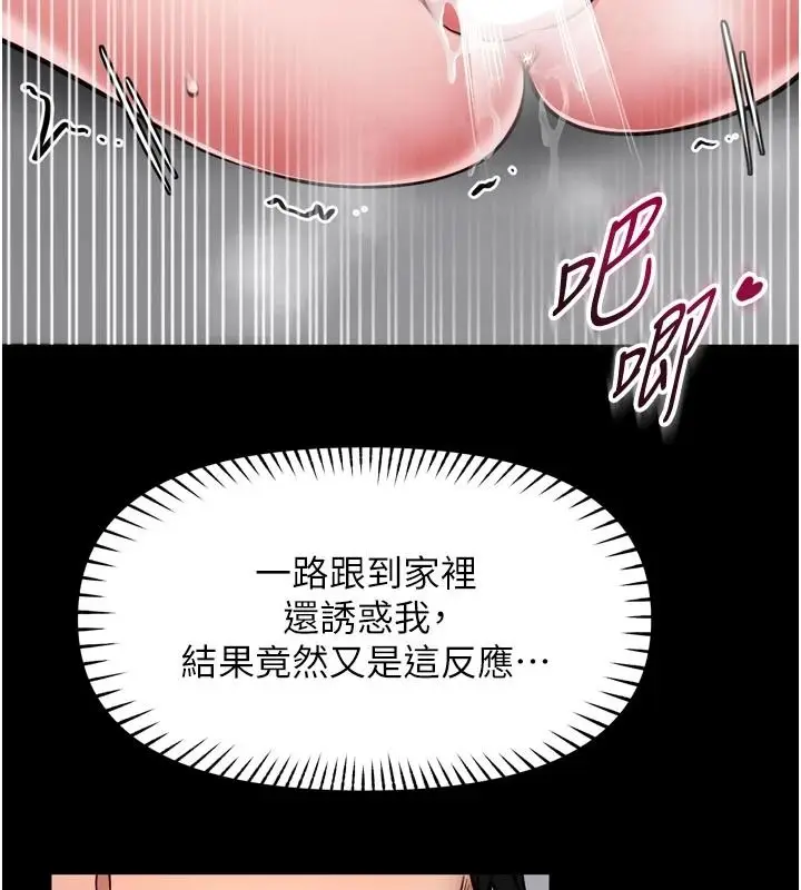 漫画《馆长是大野狼》第39话第10张图