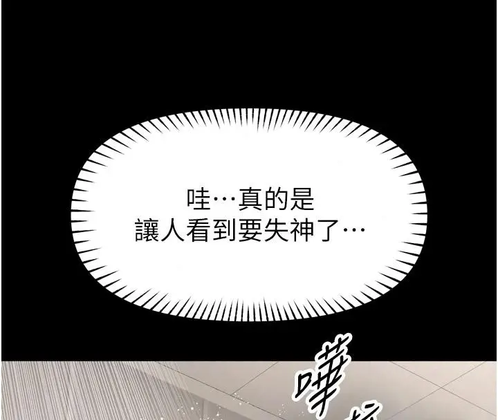 漫画《馆长是大野狼》第39话第102张图