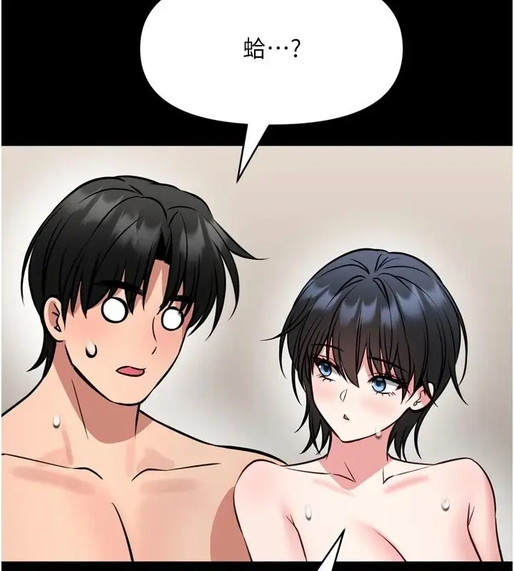 漫画《馆长是大野狼》第39话第109张图