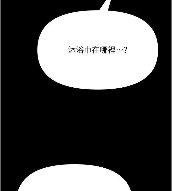 漫画《馆长是大野狼》第39话第110张图