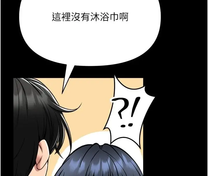 漫画《馆长是大野狼》第39话第111张图