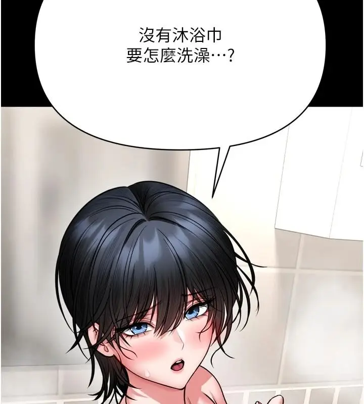 漫画《馆长是大野狼》第39话第113张图