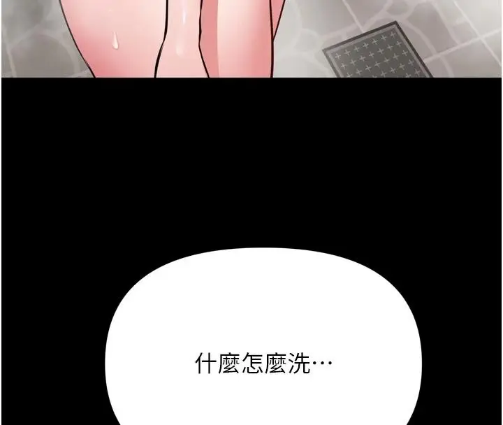 漫画《馆长是大野狼》第39话第115张图