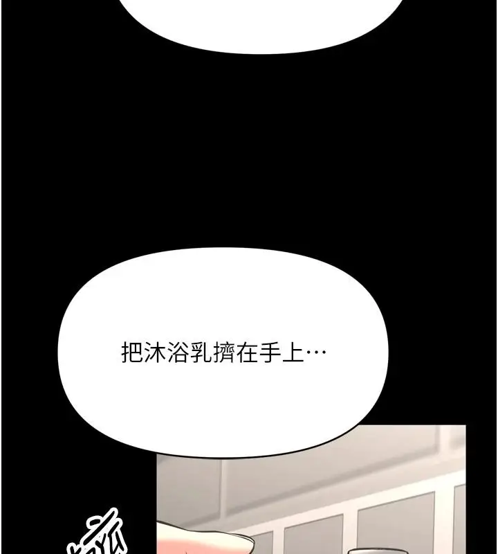 漫画《馆长是大野狼》第39话第116张图