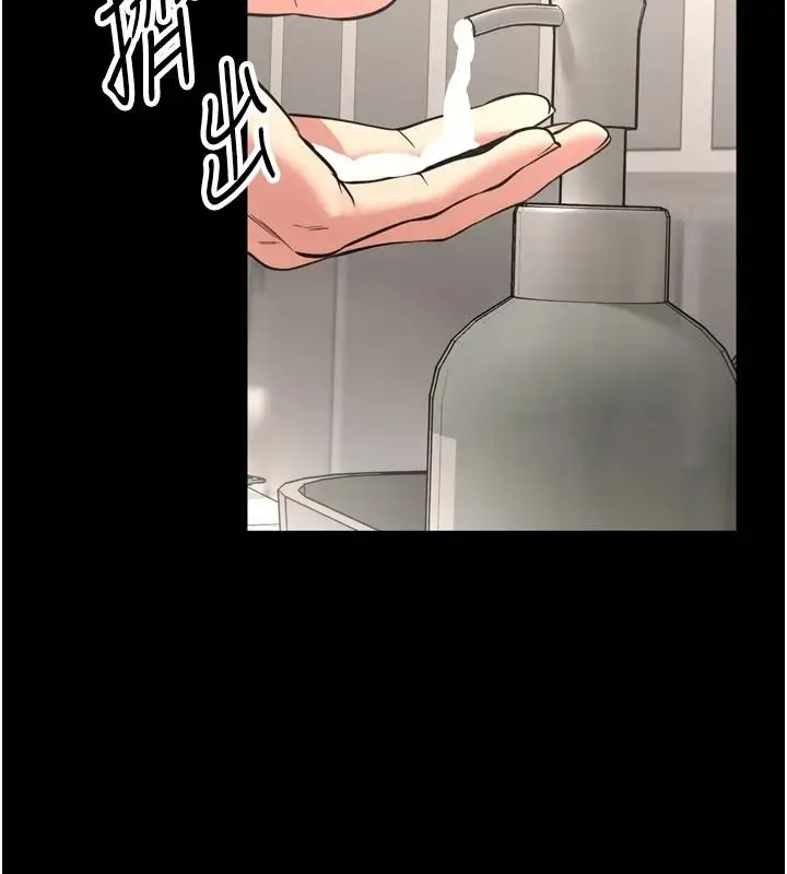 漫画《馆长是大野狼》第39话第117张图
