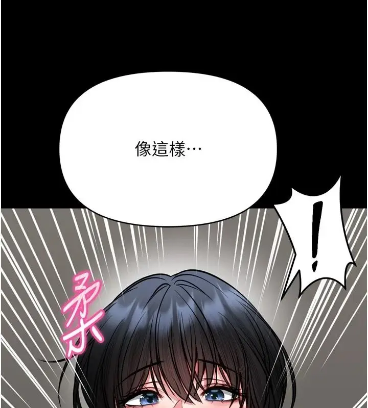 漫画《馆长是大野狼》第39话第118张图