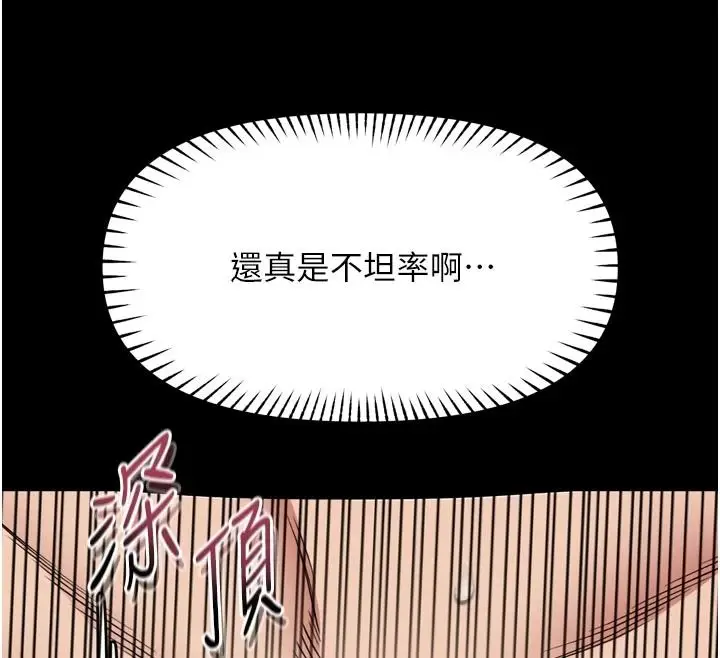 漫画《馆长是大野狼》第39话第12张图