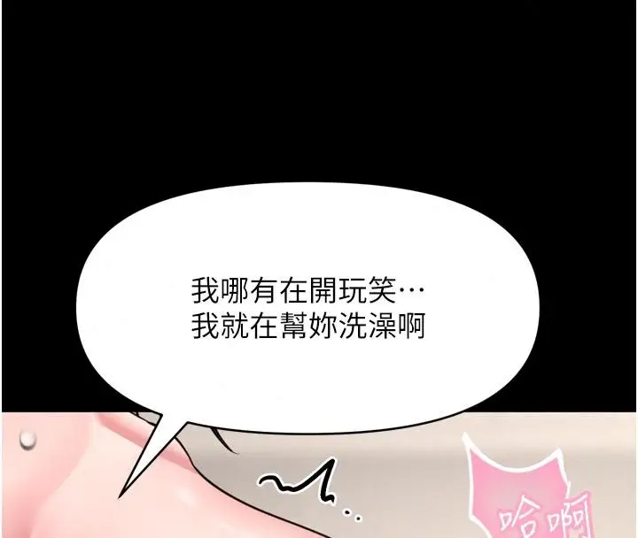 漫画《馆长是大野狼》第39话第123张图