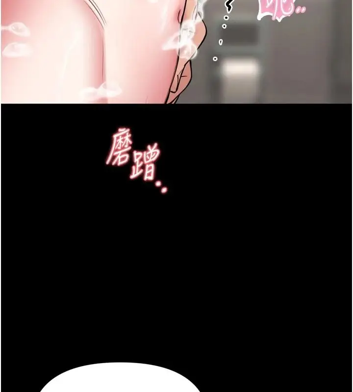 漫画《馆长是大野狼》第39话第125张图