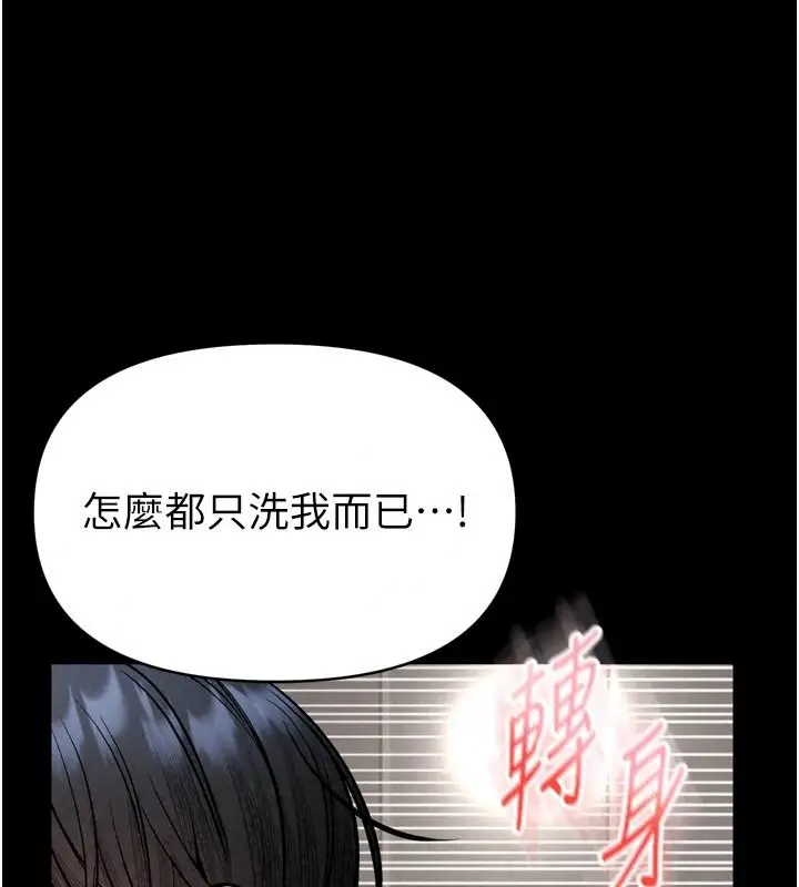 漫画《馆长是大野狼》第39话第129张图