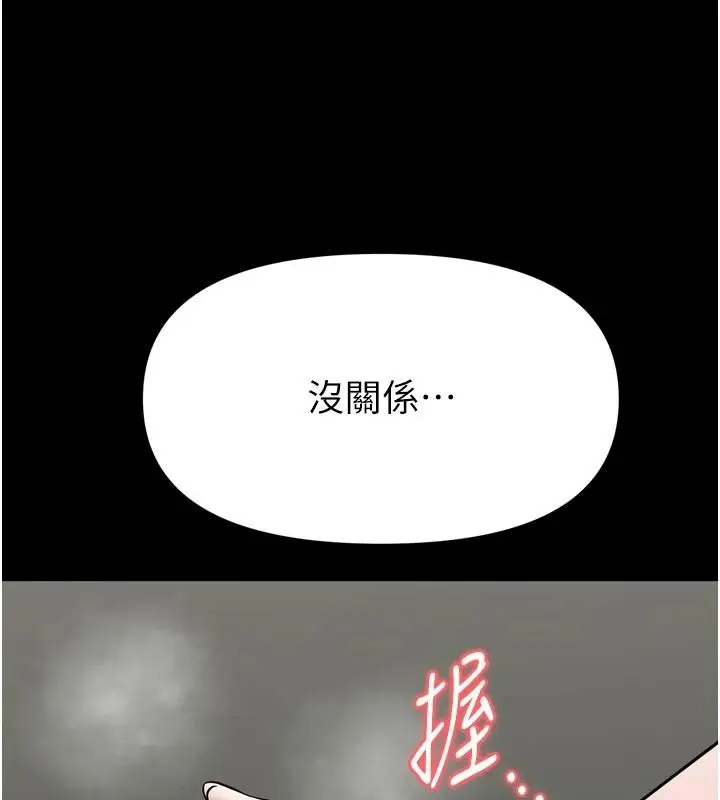 漫画《馆长是大野狼》第39话第133张图
