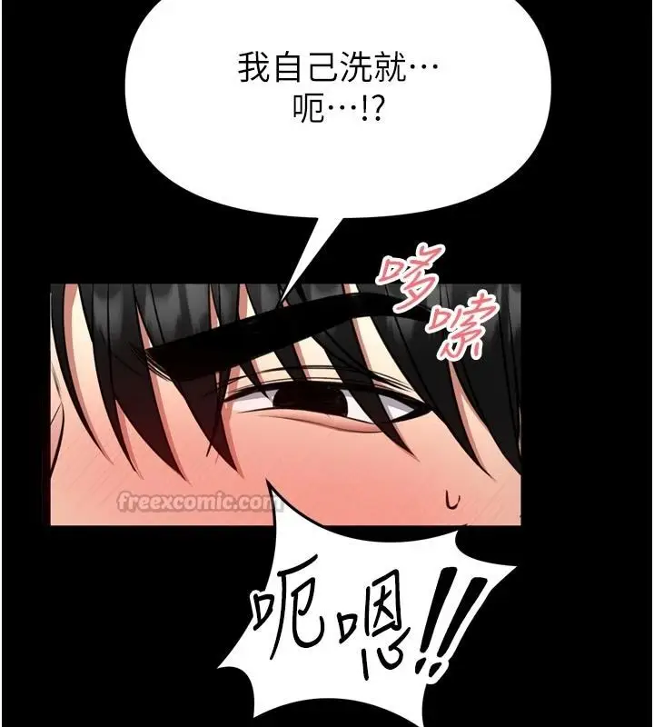 漫画《馆长是大野狼》第39话第135张图