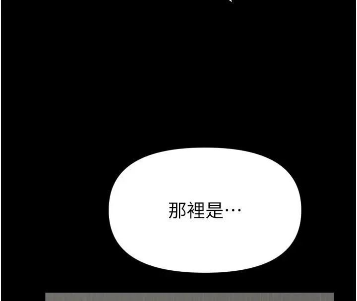漫画《馆长是大野狼》第39话第136张图