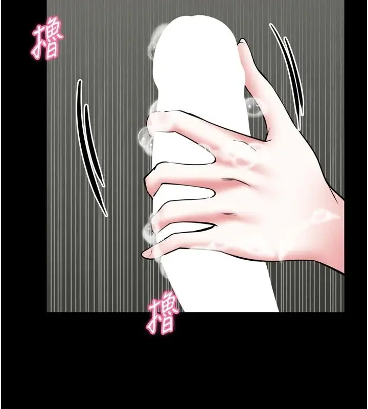 漫画《馆长是大野狼》第39话第137张图