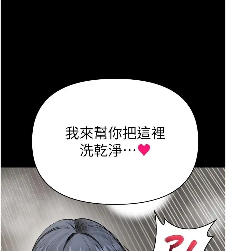 漫画《馆长是大野狼》第39话第138张图