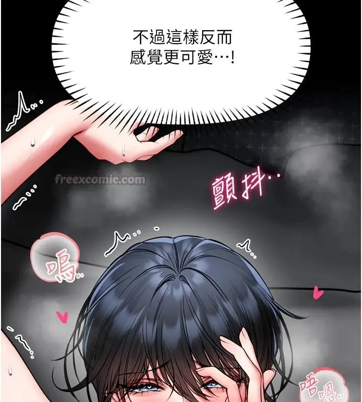 漫画《馆长是大野狼》第39话第15张图