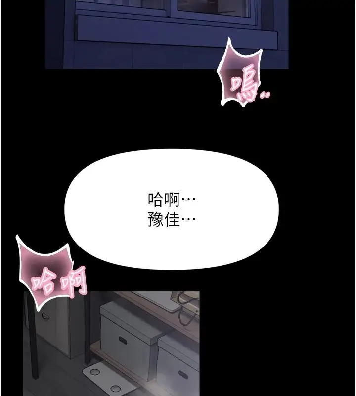漫画《馆长是大野狼》第39话第2张图