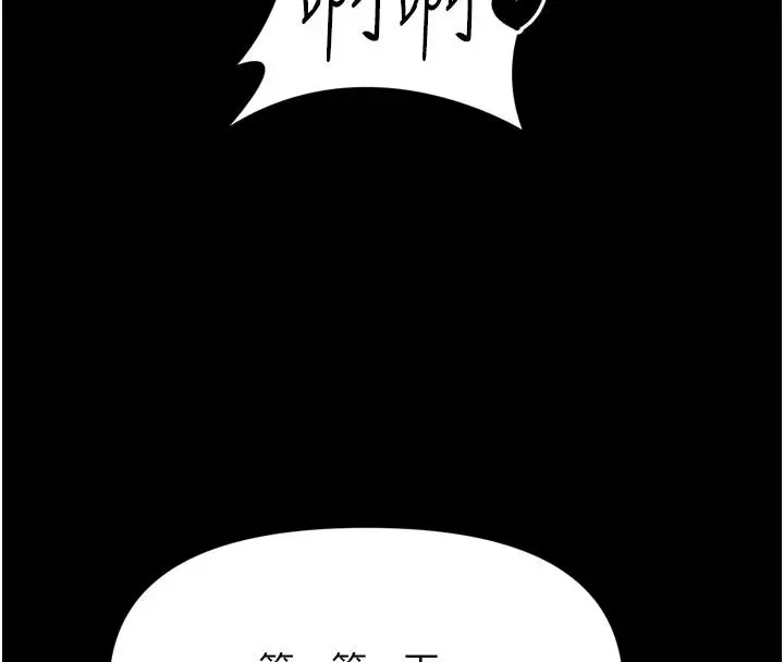 漫画《馆长是大野狼》第39话第20张图