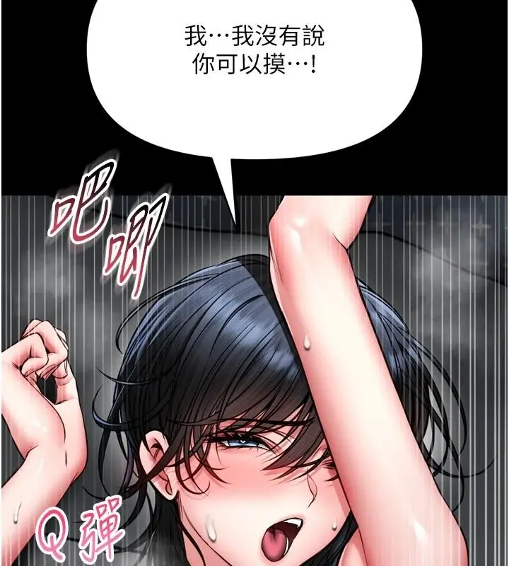 漫画《馆长是大野狼》第39话第25张图