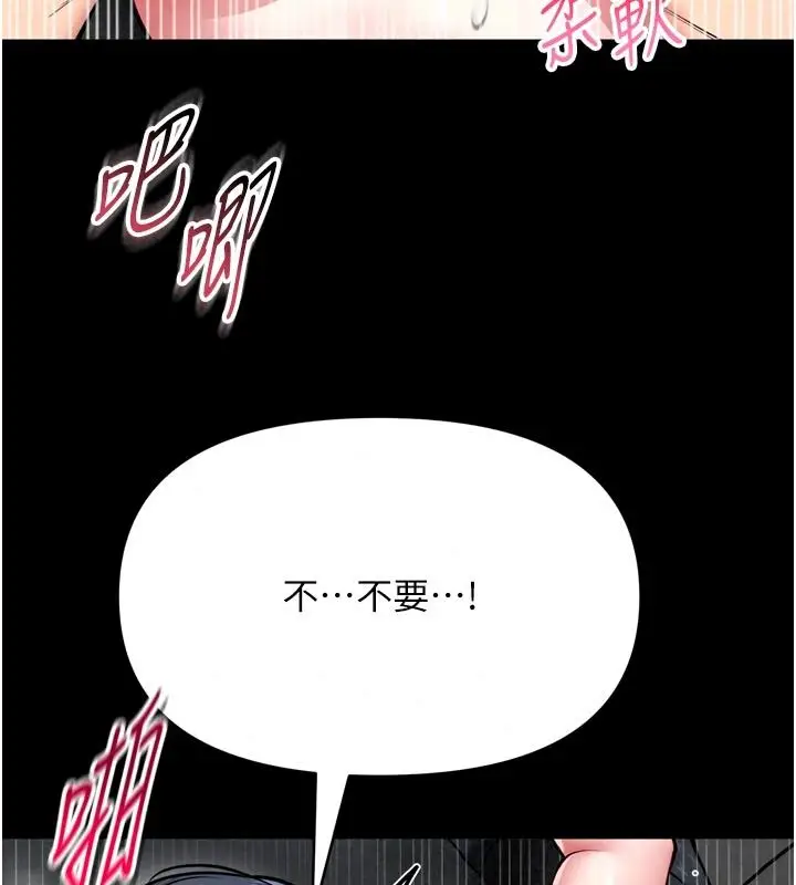 漫画《馆长是大野狼》第39话第27张图