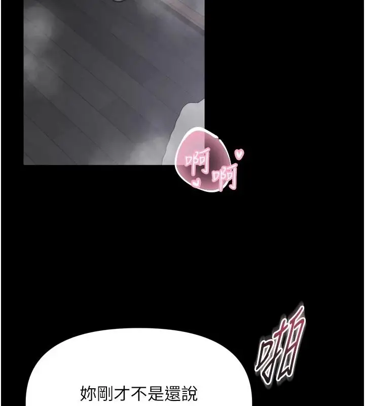 漫画《馆长是大野狼》第39话第3张图