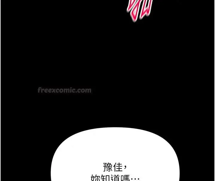 漫画《馆长是大野狼》第39话第30张图