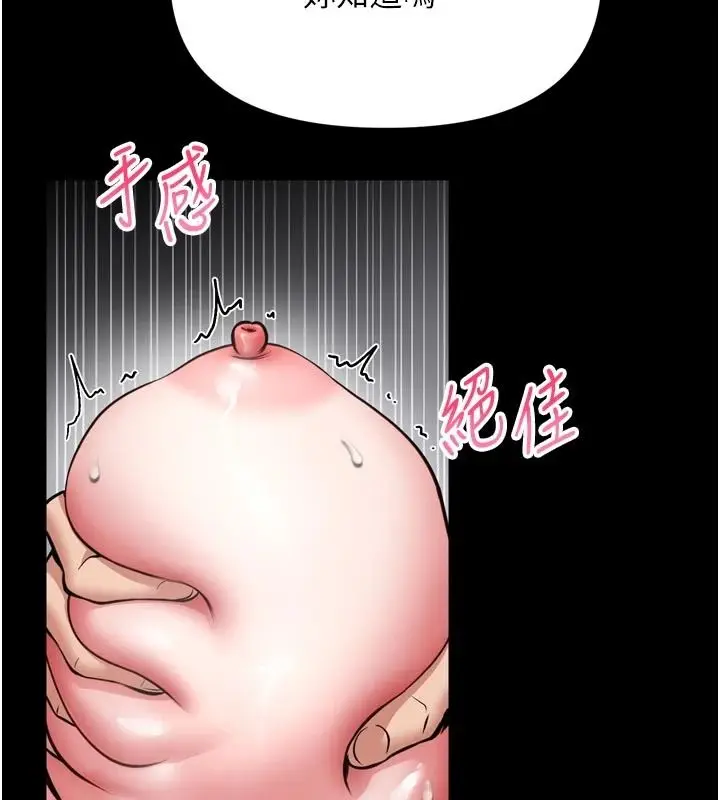 漫画《馆长是大野狼》第39话第31张图