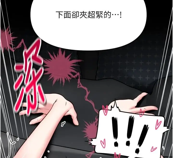 漫画《馆长是大野狼》第39话第34张图