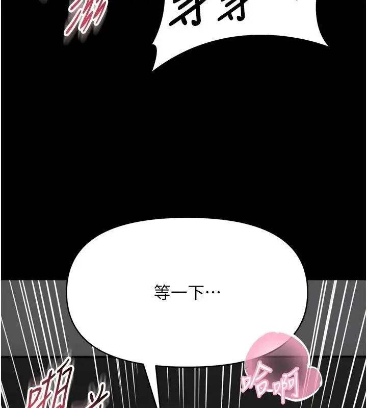 漫画《馆长是大野狼》第39话第39张图