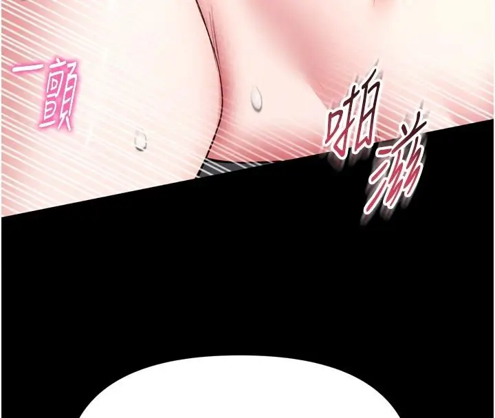 漫画《馆长是大野狼》第39话第46张图