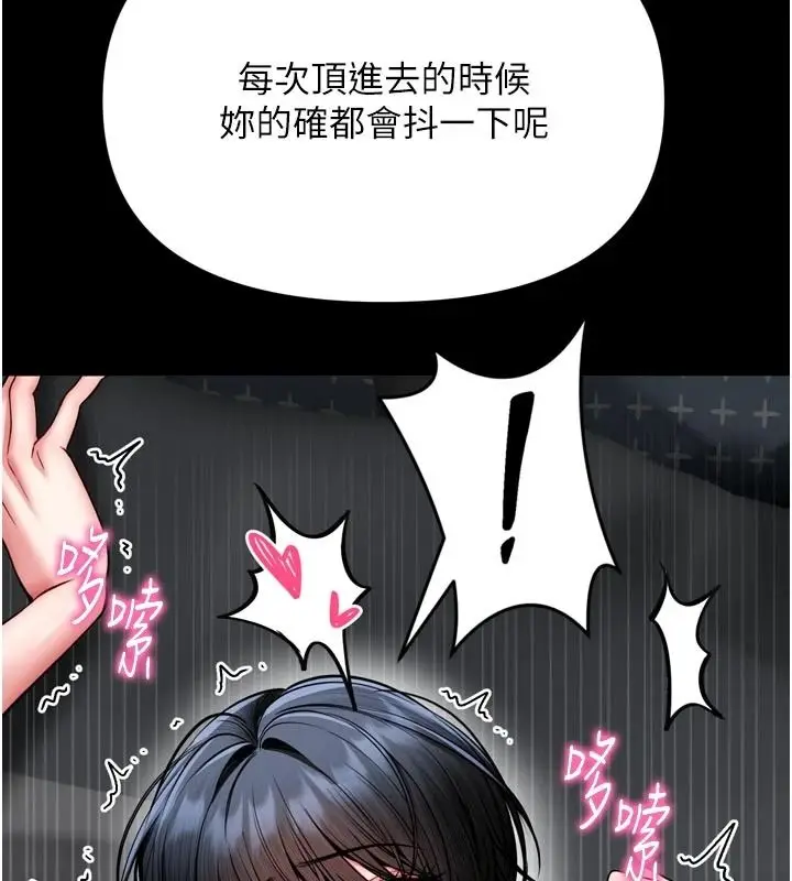 漫画《馆长是大野狼》第39话第47张图