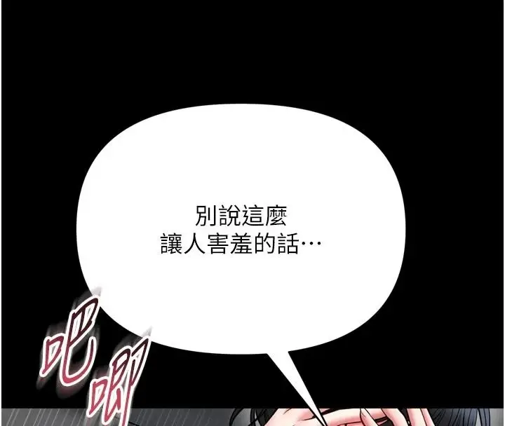 漫画《馆长是大野狼》第39话第50张图