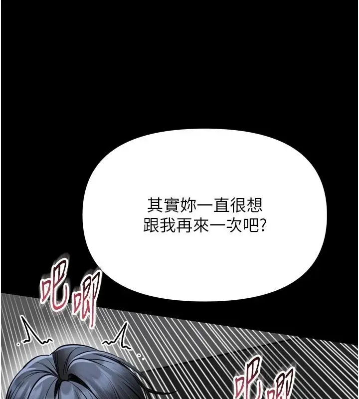 漫画《馆长是大野狼》第39话第57张图