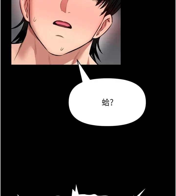 漫画《馆长是大野狼》第39话第61张图