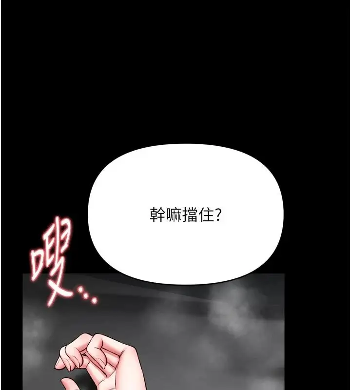 漫画《馆长是大野狼》第39话第67张图