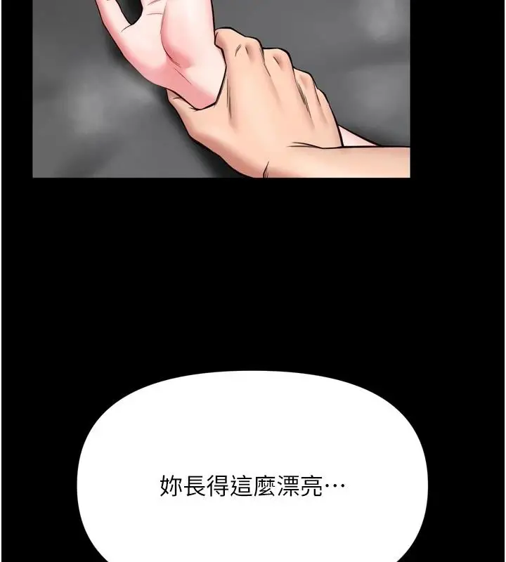 漫画《馆长是大野狼》第39话第68张图