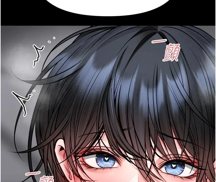 漫画《馆长是大野狼》第39话第69张图