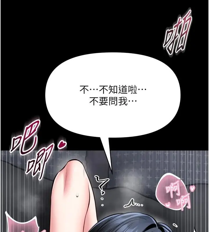 漫画《馆长是大野狼》第39话第7张图