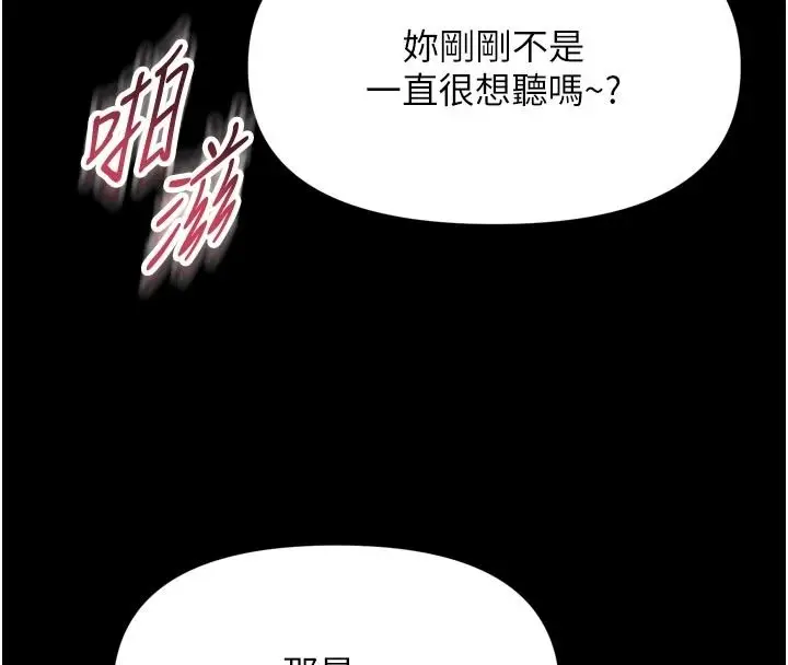 漫画《馆长是大野狼》第39话第73张图