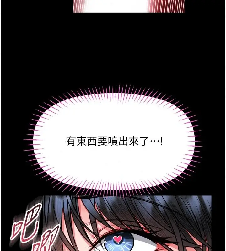 漫画《馆长是大野狼》第39话第76张图