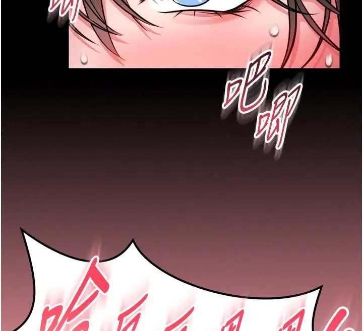 漫画《馆长是大野狼》第39话第77张图