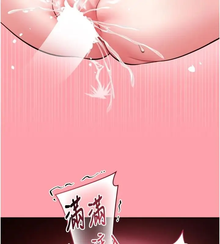 漫画《馆长是大野狼》第39话第80张图