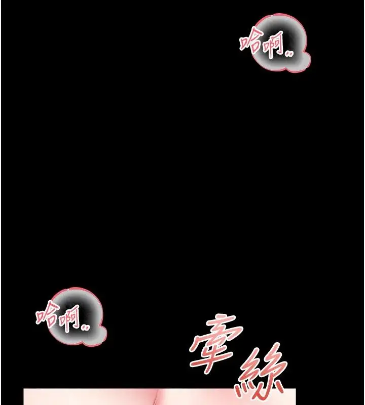 漫画《馆长是大野狼》第39话第84张图